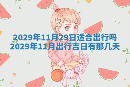 2026年01月24日麻将财神方向