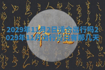 2026年01月24日麻将财神方向