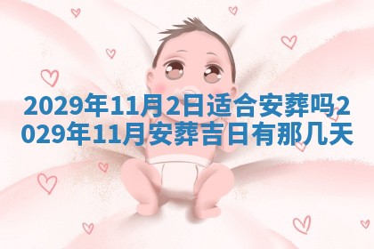 2026年01月24日麻将财神方向