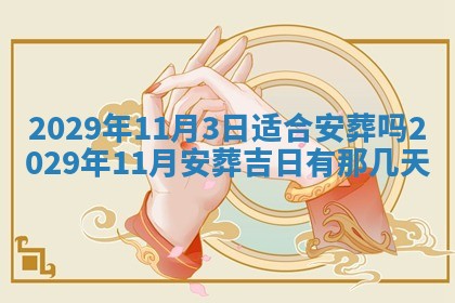 2026年01月24日麻将财神方向
