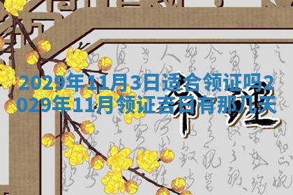 2026年01月24日麻将财神方向