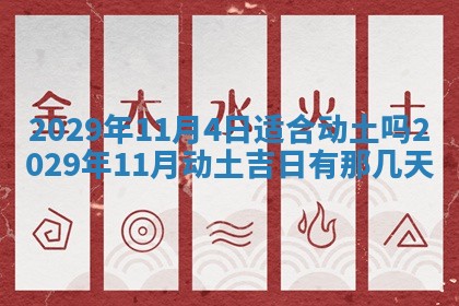 2026年01月24日麻将财神方向