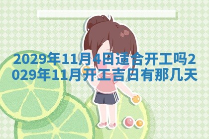 2026年01月24日麻将财神方向