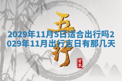 2026年01月24日麻将财神方向