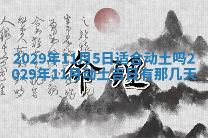2026年02月19日出生徐姓男宝宝八字五行取名禁忌与建议