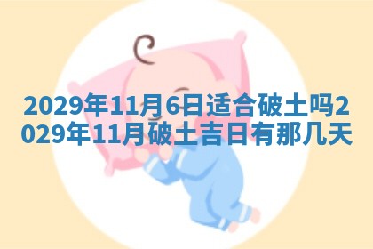 2026年01月24日麻将财神方向