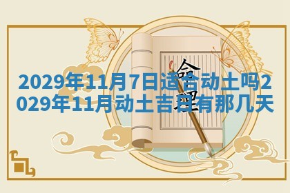 2026年01月24日麻将财神方向