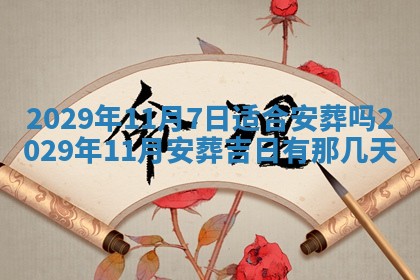 2026年01月24日麻将财神方向