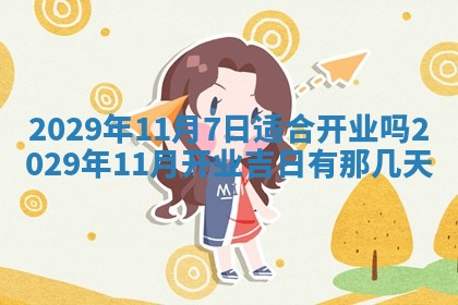 2026.02.24生的谢姓女宝宝取名常见误区与高分名字推荐
