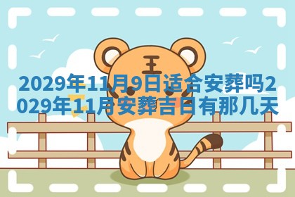 易姓女宝宝起名大全：2026年03月18日生辰八字喜用神分析