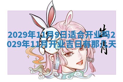 黄历2025年6月27日动土适宜吗