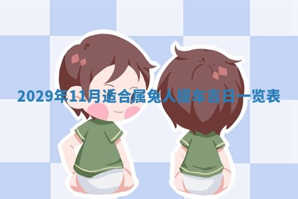 2026.02.24生的谢姓女宝宝取名常见误区与高分名字推荐