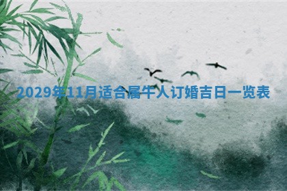 2026.02.24生的谢姓女宝宝取名常见误区与高分名字推荐