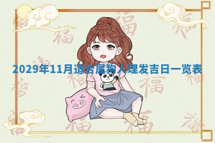 2026年01月24日麻将财神方向