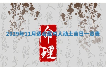 2026年01月24日麻将财神方向