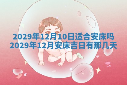 黄历2025年6月27日动土适宜吗