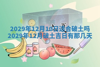 2026年01月24日麻将财神方向
