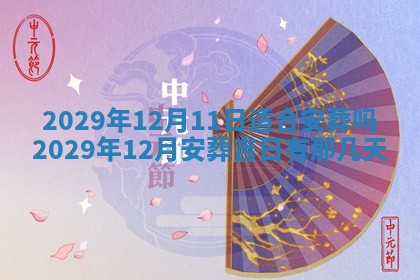 2026年01月24日麻将财神方向