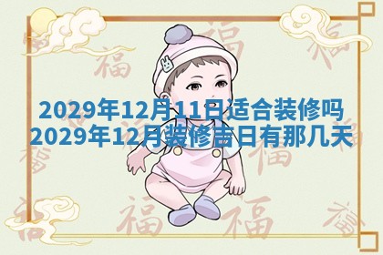 2026年01月24日麻将财神方向