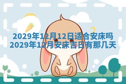 黄历2025年6月27日动土适宜吗
