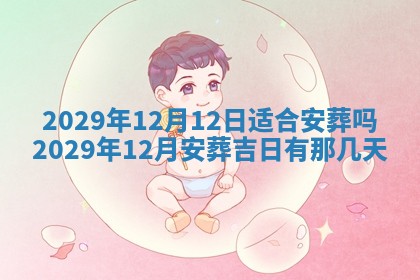 2026年01月24日麻将财神方向
