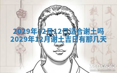 今天是否适合办理结婚证,领证2025年6月29日黄历分析