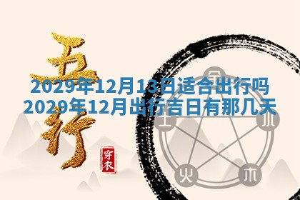 2026年01月24日麻将财神方向