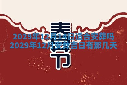 2026年01月24日麻将财神方向
