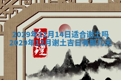 2025年6月23日适合开店吗,这天开业合适吗