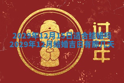 2026年01月24日麻将财神方向