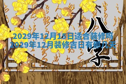 2026年01月24日麻将财神方向