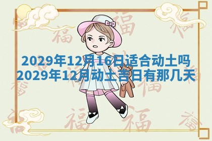 2026年01月24日麻将财神方向