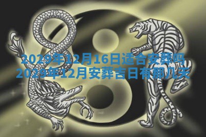 2026年01月24日麻将财神方向