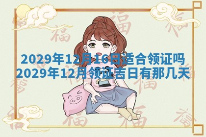 黄历2025年6月27日动土适宜吗