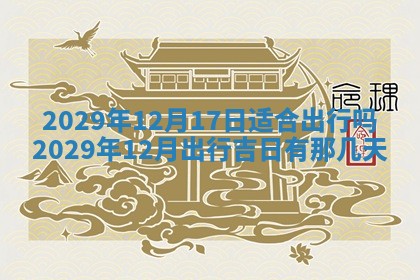 2026年01月24日麻将财神方向