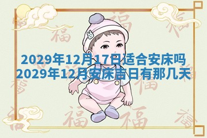 黄历2025年6月27日动土适宜吗