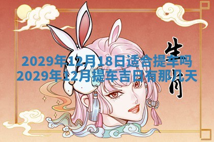 黄历2025年6月27日动土适宜吗