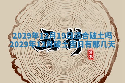 2026年01月24日麻将财神方向