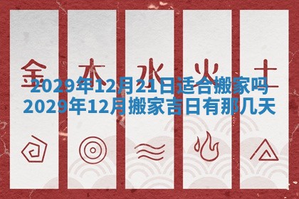 2025年6月23日适合开店吗,这天开业合适吗