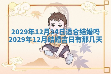 2026年01月24日麻将财神方向
