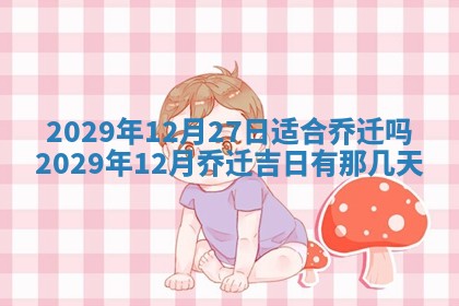 2026年01月24日麻将财神方向