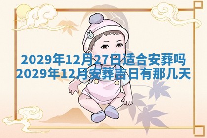 2026年01月24日麻将财神方向