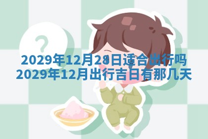 2026年01月24日麻将财神方向