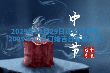 2026年3月适合搬家的良辰，哪些日子适合搬家