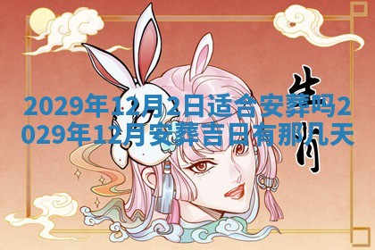 2026年01月24日麻将财神方向