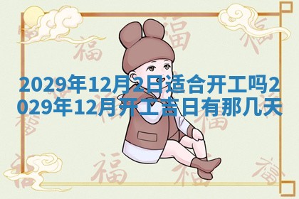 锺姓男宝宝起名大全：2026年02月17日生辰八字喜用神分析