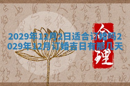 2026年01月24日麻将财神方向