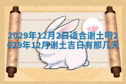 2026年01月24日麻将财神方向
