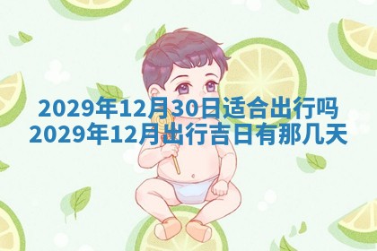 2026年01月24日麻将财神方向