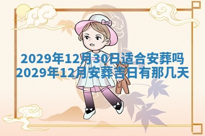 2026年01月24日麻将财神方向